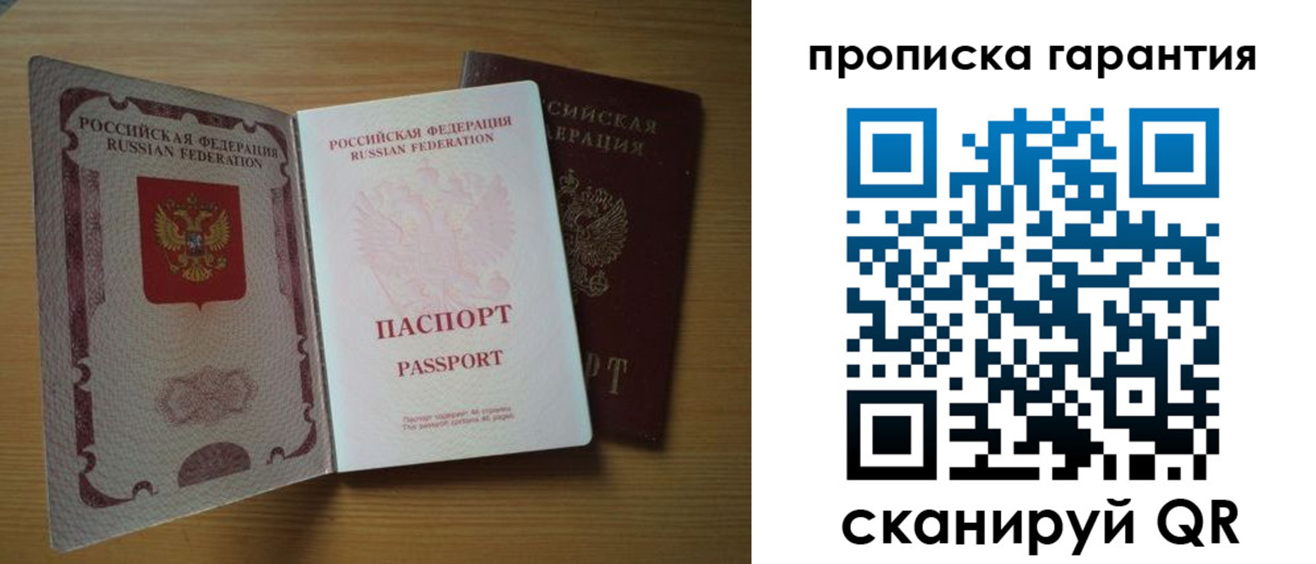 прописка поиск в Петушках