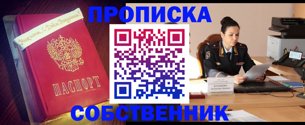временная регистрация в Петушках