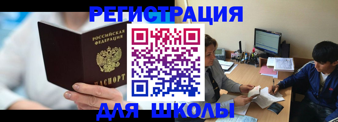 прописка от собственника в Петушках