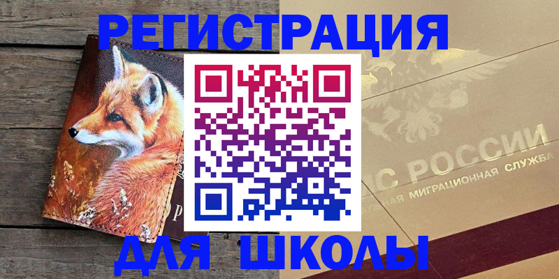 временная регистрация 2025 в Петушках