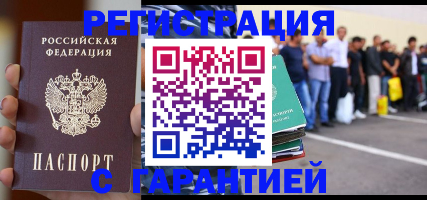 временная регистрация госуслуги в Петушках