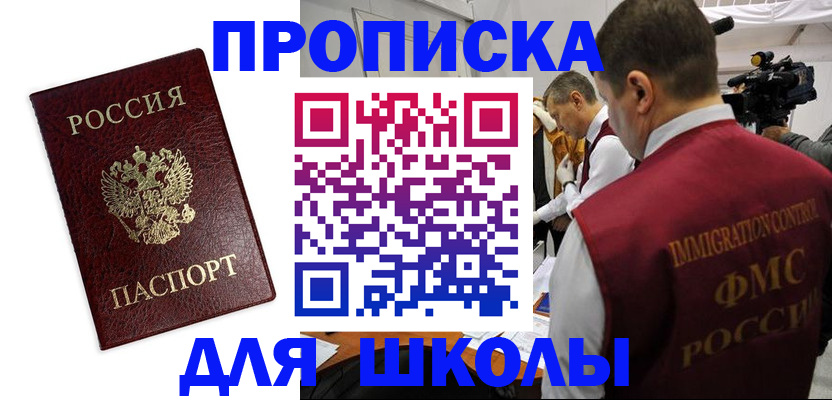 прописка от собственника в Петушках