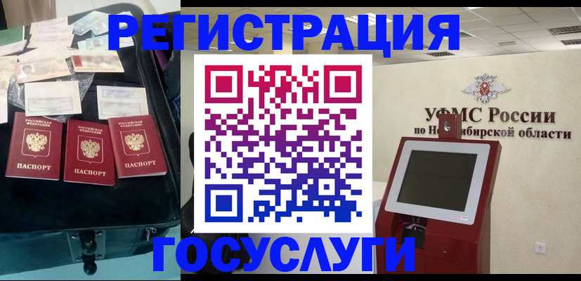 прописка регистрация в Петушках