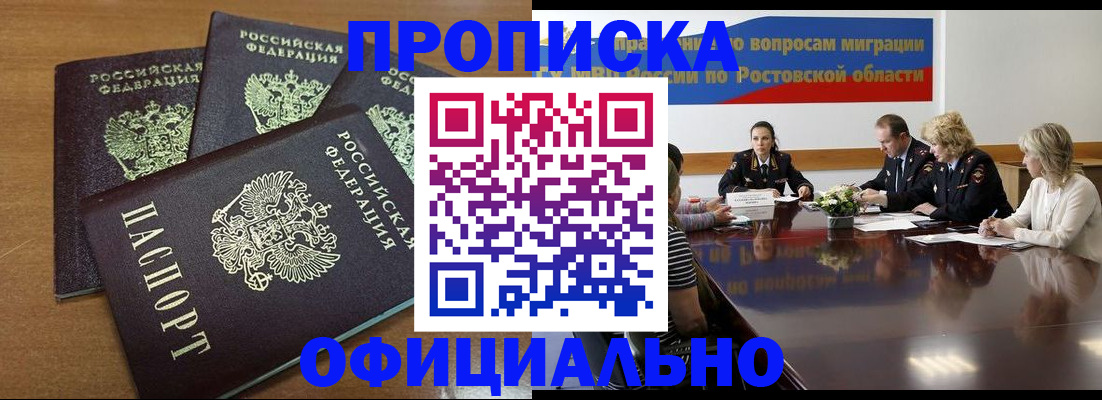 прописка в квартире в Петушках