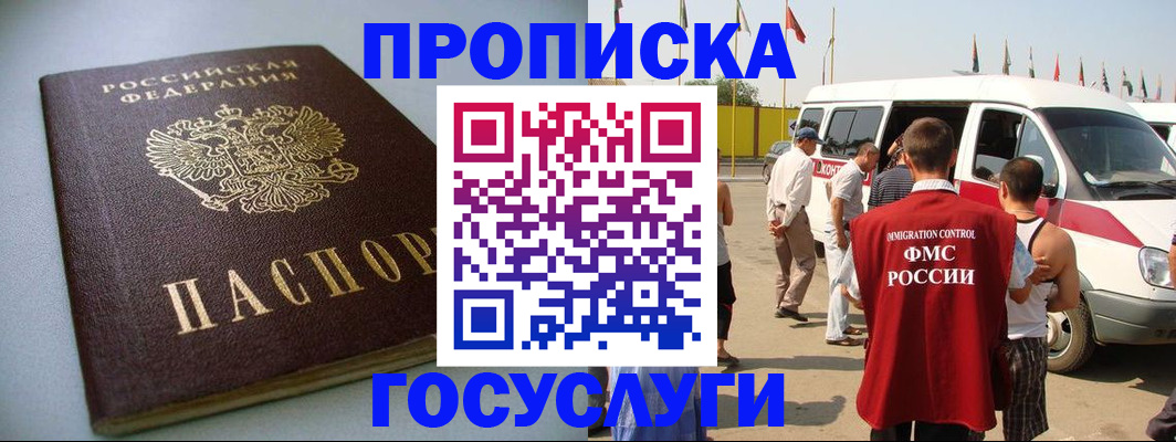 временная регистрация госуслуги в Петушках