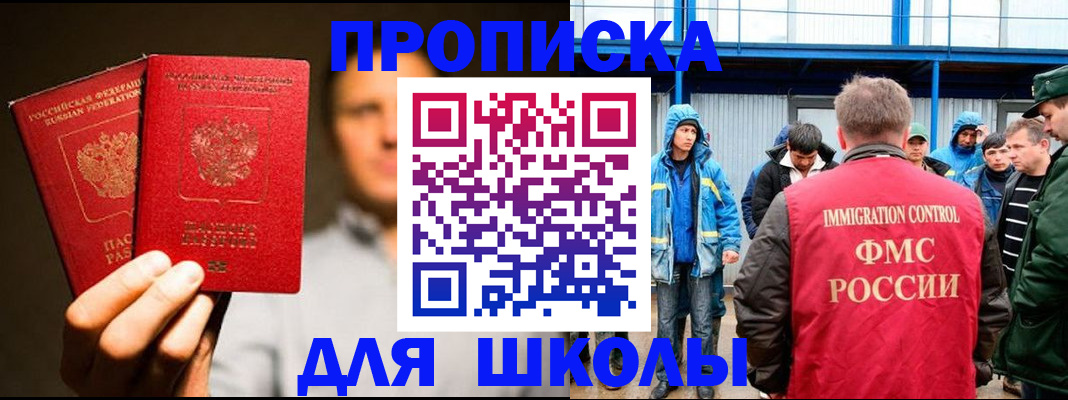 временная регистрация купить в Петушках