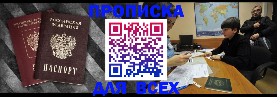 прописка поиск в Петушках