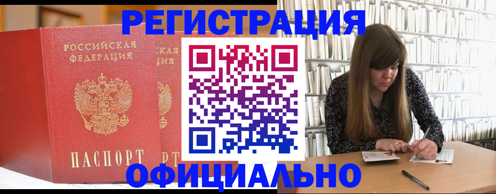 купить прописку в Петушках
