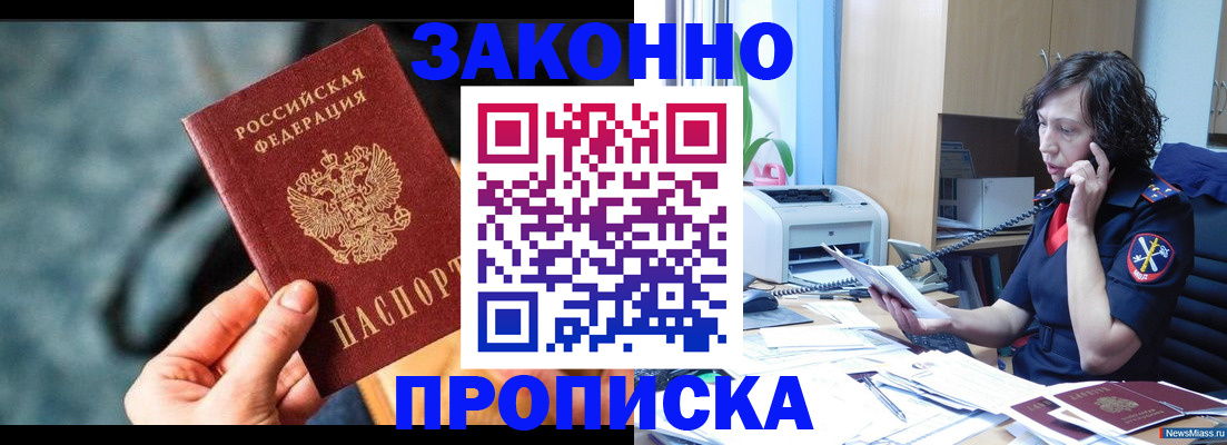 прописка регистрация в Петушках